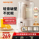 九陽（Joyoung）破壁機(jī)2025新款隔音罩輕音降噪家用豆?jié){機(jī)料理機(jī)全自動免煮免濾五谷雜糧大容量早餐機(jī)榨汁機(jī)P725 【精磨精煮  觸控彩屏】