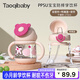 taoqibaby兒童水杯嬰兒學飲杯吸管杯寶寶1-3歲喝水防摔水壺帶手柄PPSU奶瓶