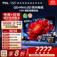 TCL  65T5M 包安裝版【固定掛架送裝一體】65英寸 QD-Mini LED控光電視 T5M 國家補貼