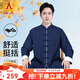 山人運動(dòng)新款太極服男士春秋高端中國風(fēng)太極拳八段錦練功服夏季太極練功服 藏青色【長(cháng)袖套裝】 XL