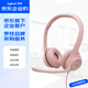 羅技（Logitech）H390 企業(yè)級有線耳機耳麥 USB耳機頭戴式立體聲降噪耳麥筆記本辦公  茱萸粉 升級版