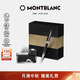 萬寶龍MONTBLANC墨水+意大利彼耐德黑色鋼筆禮盒套裝禮物