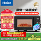 海爾（Haier）微波爐電子平板微烤一體機 家用智能殺菌易清潔 23L大容量 觸控面板智能菜單HW-GE23T1B