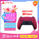 PlayStation索尼（SONY）【PS5手柄國行 星辰紅】ps無(wú)線(xiàn)控制器PC電腦steam藍牙DualSense國行原裝配件