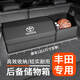 巫記汽車(chē)儲物箱后備箱收納箱車(chē)用雜物箱皮革置物箱盒子整理箱原車(chē)定制 豐田漢蘭達亞洲龍雷凌陸放威蘭達 原車(chē)定制尺寸下單備注車(chē)型顏色