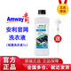 安利（Amway）優(yōu)生活多效倍潔洗衣液正品纖細真絲去污漬嬰兒內衣炫黑洗滌劑 炫黑洗衣液(送壓取杠)-深色衣物