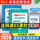 【送網(wǎng)課】成都發(fā)貨2026年四川省高職單招考試復習資料普高類(lèi)中職類(lèi)教材模擬試卷強化習題集信息技術(shù)通用技術(shù)語(yǔ)文數學(xué)英語(yǔ)送歷年真題視頻網(wǎng)課 （信息+通用）2本教材