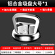 勝達鋁合金吸盤(pán)集成吊頂吸盤(pán)強力拆卸鋁扣板專(zhuān)用吸提器瓷磚玻璃吸盤(pán)