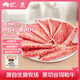 真牛館澳洲和牛原切MB45嫩肉片200g  火鍋食材 牛肉片 七夕【真原切】