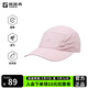 探路者（TOREAD）速干帽棒球帽防曬帽 蝶影仿生防曬遮陽(yáng)帽簡(jiǎn)約百搭超輕速干帽 磁瓦粉（帽圍57CM） 均碼