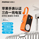 摩米士（MOMAX）MFW認證充電寶蘋(píng)果手表充電膠囊自帶線(xiàn)移動(dòng)電源20W快充TypeC插頭接口小巧便攜適用蘋(píng)果apple watch