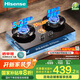 海信（Hisense）S2系列高效聚能猛火灶臺嵌兩用5.2KW70%熱效率內外銅火蓋底座可調節DB31Max天然氣國家補貼20%