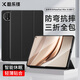 酷樂(lè )鋒華為MatePad Mini8.8英寸2025款保護套huawei平板電腦五超薄全包防摔翻蓋三折智能皮套外殼子