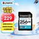 金士頓（Kingston）256GB SD存儲卡 U3 V30 相機內(nèi)存卡 高速sd卡大卡 4K超高清拍攝 讀速200MB/s 寫速160MB/s