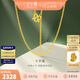 金至尊（3D-GOLD)十字鏈足金999項(xiàng)鏈素鏈黃金項(xiàng)鏈簡(jiǎn)約金鏈子頸鏈七夕禮物計(jì)價(jià) 金重2.60克（配珠寶禮盒）