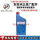別克原廠(chǎng)DOT4剎車(chē)油制動(dòng)液適用凱越君威君越GL8英朗威朗昂科威 別克原廠(chǎng)剎車(chē)油1L