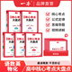 一本高中基礎知識核心考點(diǎn)語(yǔ)文數學(xué)英語(yǔ)物理化學(xué)地理生物高中必修選修高一二高三高考復習預習知識資料清單核心考點(diǎn)大盤(pán)點(diǎn)默寫(xiě)高中教輔書(shū) 【5本】語(yǔ)數英物化