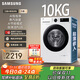 三星（SAMSUNG）店鋪爆款 AI神洗衣機5系 10KG全自動(dòng)滾筒AI泡泡凈蒸汽除菌大桶徑設計 國家補貼白 WW10DG5U24AWSC