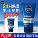 妮維雅（NIVEA）男士乳液面霜水活多效潤膚露護膚品擦臉油水活暢透潤膚乳抹臉霜 水活多效潤膚露50g+潔面50g