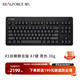 REALFORCE 燃風(fēng)R3雙模版程序員辦公游戲電競靜電容無(wú)線(xiàn)藍牙87/108靜音鍵盤(pán)鍵程可調節 R3雙模版87鍵黑色全鍵30g鍵壓無(wú)光