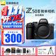 尼康（Nikon）【國行帶票】Z50II半畫(huà)幅新手入門(mén)級微單相機Z50 II 高清攝影攝像 直播美顏自拍z50二代便攜相機 Z50II 單機/全新未開(kāi)封（不含鏡頭） 官方標配【送屏幕膜+座充+清潔套+