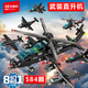 森寶積木直升飛機積木直10殲20戰斗機軍事模型拼裝男孩兒童節玩具生日禮物 武裝直升機-8合1【584顆?！? title=