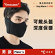 男士騎行面罩冬季保暖耳套加絨加厚戶(hù)外防風(fēng)騎車(chē)護耳口罩二合一 黑色1