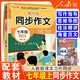 初中生同步作文人教版七年級上冊下冊作文書(shū)同步作文全程指導精選范文作文素材七年級同步作文初中生作文書(shū)大全全國優(yōu)秀作文精選7作文之星 七年級同步作文上冊