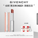 紀梵希（Givenchy）甜潤耀彩果凍棒唇膏口紅501黑糖凍凍嘟嘟唇護唇 生日禮物送女生