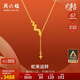 周六福蛇來運轉(zhuǎn)黃金項鏈女生肖蛇足金吊墜生日禮物計價A0613100 約3.55g