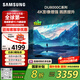 三星（SAMSUNG）55DU8000C 55英寸 平板液晶AI電視 超薄4K AI智能補(bǔ)幀 無開機(jī)廣告 UA55DU8000CXXZ【國(guó)家補(bǔ)貼】