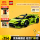 樂(lè )高（LEGO）積木拼裝機械組系列42161 蘭博基尼跑車(chē)不可遙控男孩玩具生日禮物