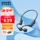 南卡（NANK）【新品上市】Runner 4骨傳導(dǎo)開(kāi)放式不入耳運(yùn)動(dòng)游泳騎行跑步戶外藍(lán)牙耳機(jī)超長(zhǎng)續(xù)航通話降噪 深灰色