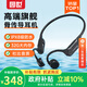 園世Beta pro 【高端旗艦】骨傳導(dǎo)藍(lán)牙耳機(jī)游泳耳機(jī)專業(yè)防水 HIFI音質(zhì)運(yùn)動耳機(jī)32G內(nèi)存