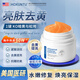 Hoxuntu美國進(jìn)口蝦青素睡眠面膜100g免洗保濕抗皺老緊致去黃補(bǔ)水夜間修護(hù)