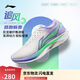 李寧追風(fēng)|專業(yè)競速訓(xùn)練跑鞋25新款男鞋透氣體測跳繩運(yùn)動鞋ARPV007