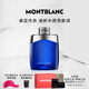 萬(wàn)寶龍（MONTBLANC）睿藍傳奇男士濃香水100ml中秋節禮物生日禮物送男友清新木質(zhì)香調