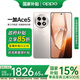 OPPO一加 Ace 5 新品游戲手機OPPO手機新款 一加ace5 第三代驍龍 8芯片 ace5 一加手機 一加Ace5引力鈦(256+12) 活動(dòng)專(zhuān)享