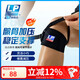 LP769加寬墊片專(zhuān)業(yè)運動(dòng)髕骨帶護膝髕腱穩固加壓束縛帶綜合防護 均碼