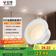 公牛（BULL）LED防眩筒燈MT-L005D-BS白+啞白5W三段調(diào)光 升級Ra95顯指