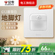 公牛（BULL）g12暮雪白開(kāi)關(guān)插座面板全屋套裝奶油風(fēng)五孔一開(kāi)墻壁暗裝超薄墻面 地腳燈【暮雪白】 多色可選丨聯(lián)系客服領(lǐng)取更多福利