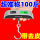 手提電子秤商用高精度小型50便攜式行李迷你家用稱(chēng)重旅行kg買(mǎi)菜秤 升級德國機芯【100斤】+電池 超精準可稱(chēng)100斤電子顯示帶去皮