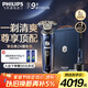飛利浦（PHILIPS）電動剃須刀旋護(hù)9系奢享版星空藍(lán)禮盒 微提切科技 教師節(jié)禮物 生日禮物送男友【整機(jī)荷蘭進(jìn)口】 