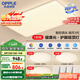 歐普（OPPLE）吸頂燈客廳大燈智能現代奶油風(fēng)LED照明護眼燈具燈飾套餐1包安裝