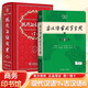 現代漢語(yǔ)詞典第7版最新版正版第七版 古漢語(yǔ)常用字字典第6版商務(wù)印書(shū)館 牛津中階英漢雙解詞典 第6版 2025中小學(xué)生工具書(shū)正版古代漢語(yǔ)辭典漢語(yǔ)全2冊 現代漢語(yǔ)詞典（第7版）+ 古漢語(yǔ)常用字典（第6版）