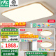 雷士（NVC）中式原木風全光譜纖穎吸頂燈宜家客廳燈家居燈具餐廳燈飾全屋套餐 【三室一廳】高顯客廳+臥室燈*3