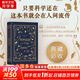 物種起源達爾文手稿珍藏版大師譯本青少年文學(xué)世界名著(zhù)書(shū)籍 達爾文進(jìn)化論自然科學(xué)科普百科全書(shū) 課外書(shū)初中課外閱讀書(shū)籍