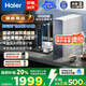 海爾（Haier）甜鎂凈水器鎂離子鮮活水礦物質(zhì)水1000G凈水機(jī)反滲透凈水器凈飲機(jī)國(guó)家補(bǔ)貼HKC2400-R857U1 七夕禮物