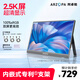 ARZOPA阿卓帕16英寸便攜式顯示器 2.5K超清 高色域 手機電腦筆記本設計擴展顯示屏 Z1RC