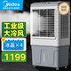 美的（Midea）冷風(fēng)機空調扇工業(yè)水冷強力制冷風(fēng)扇蒸發(fā)式加水冷氣機單冷降溫加濕大型可移動(dòng) 70升水箱+1.15米機身（AC400-20B）